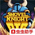 铲子骑士挖掘手机版