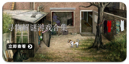 寻宝解谜