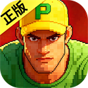 街机恐龙手机版