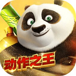 功夫熊猫中文版