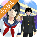 高校模拟器汉化版