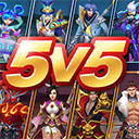王者别嚣张5v5单机版