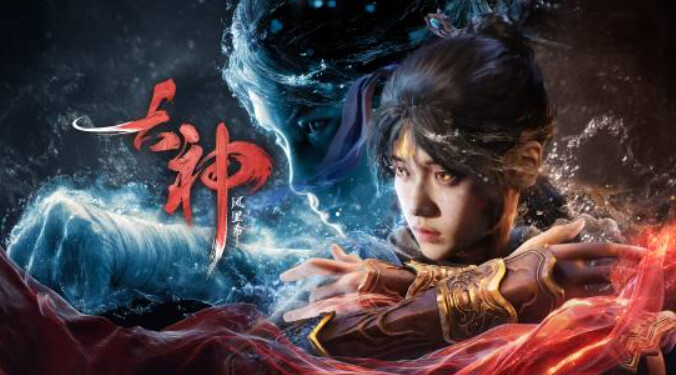 《古神·风里希》首支预告片重磅来袭！