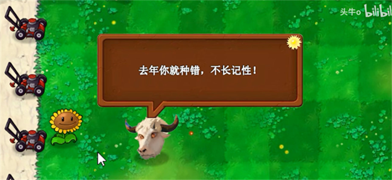 植物大战僵尸新指导版截图3
