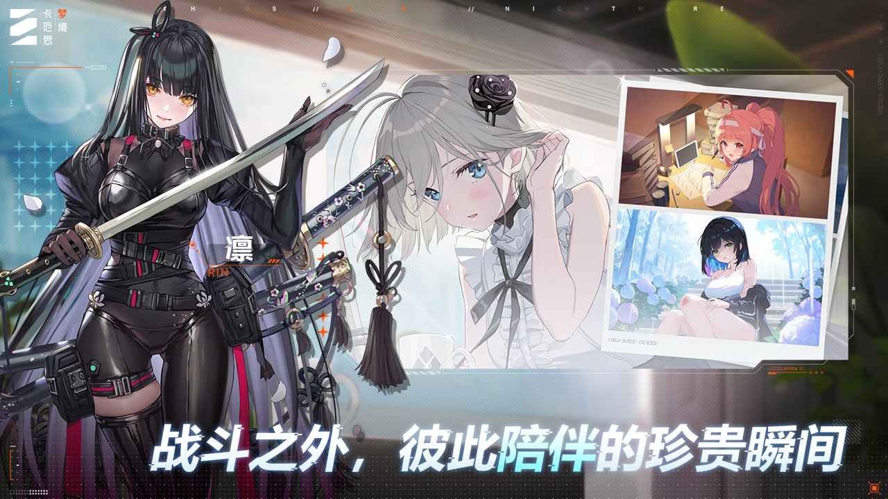 卡厄思梦境国际服截图1