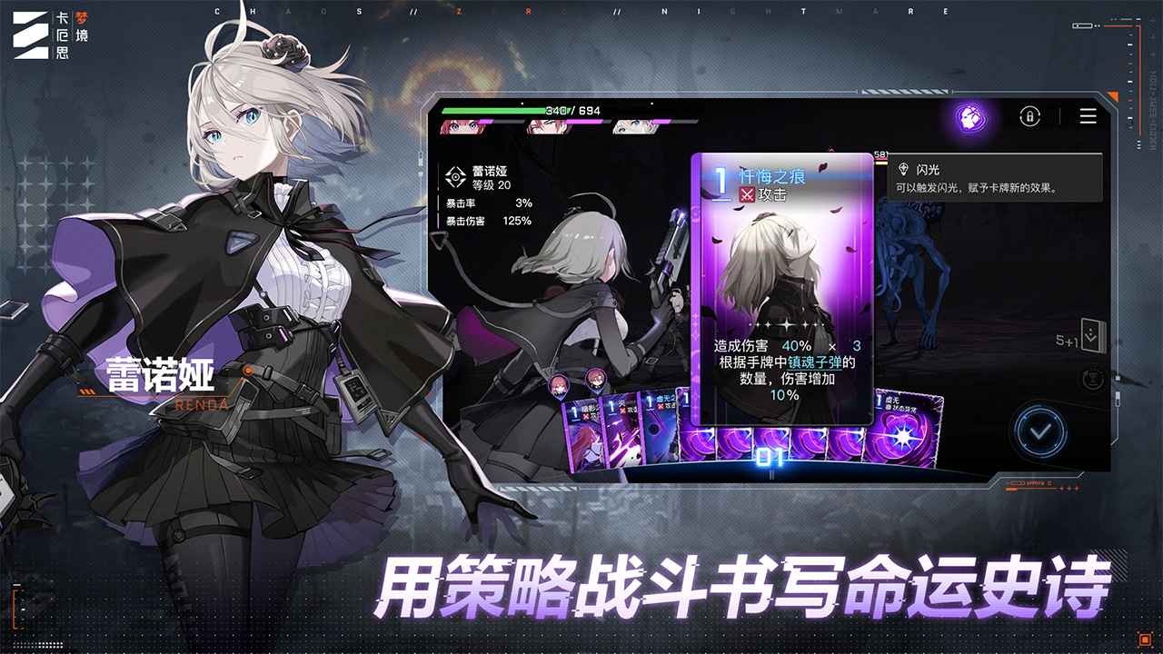 卡厄思梦境国际服截图4