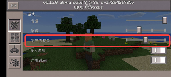 我的世界远古版本