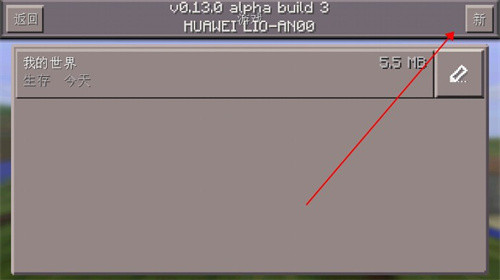 我的世界远古版本