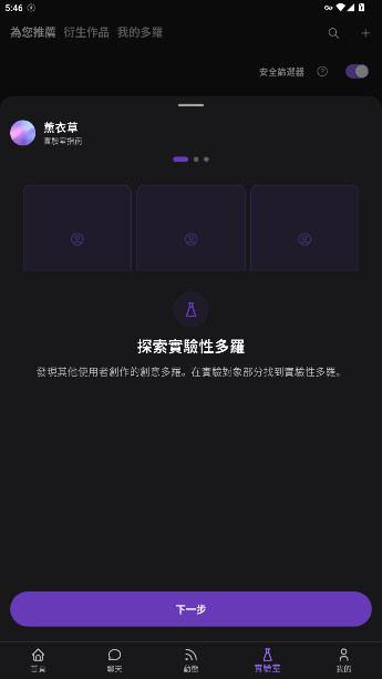 Dolo Planet AI男友app正版