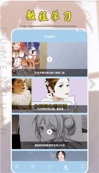 弗士漫画app正版截图3