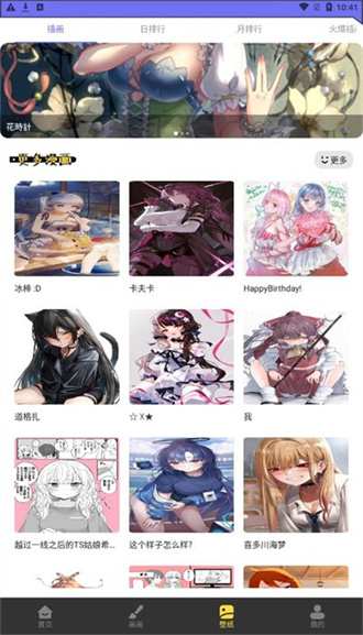 弗士漫画app正版截图1