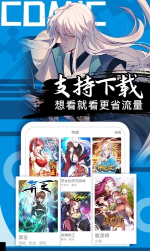 好看漫画纯净版截图2