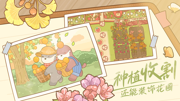 鼹鼠同行之森林之家完整版截图2