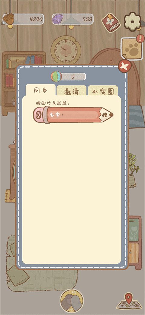 鼹鼠同行之森林之家完整版