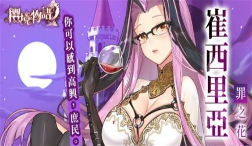 樱境物语2025截图1