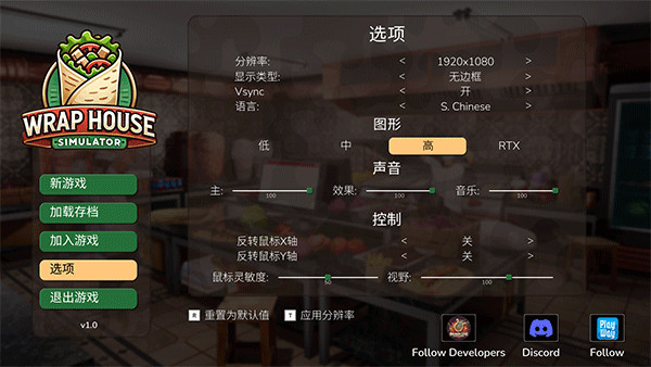 卷饼店模拟器正式版