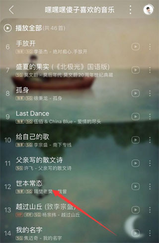网易云音乐手机版