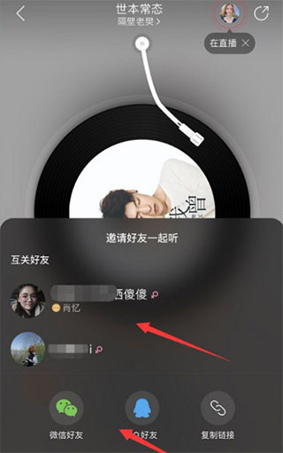 网易云音乐手机版
