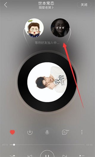 网易云音乐手机版