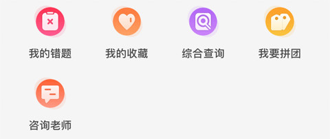 自考笔果题库打不开了