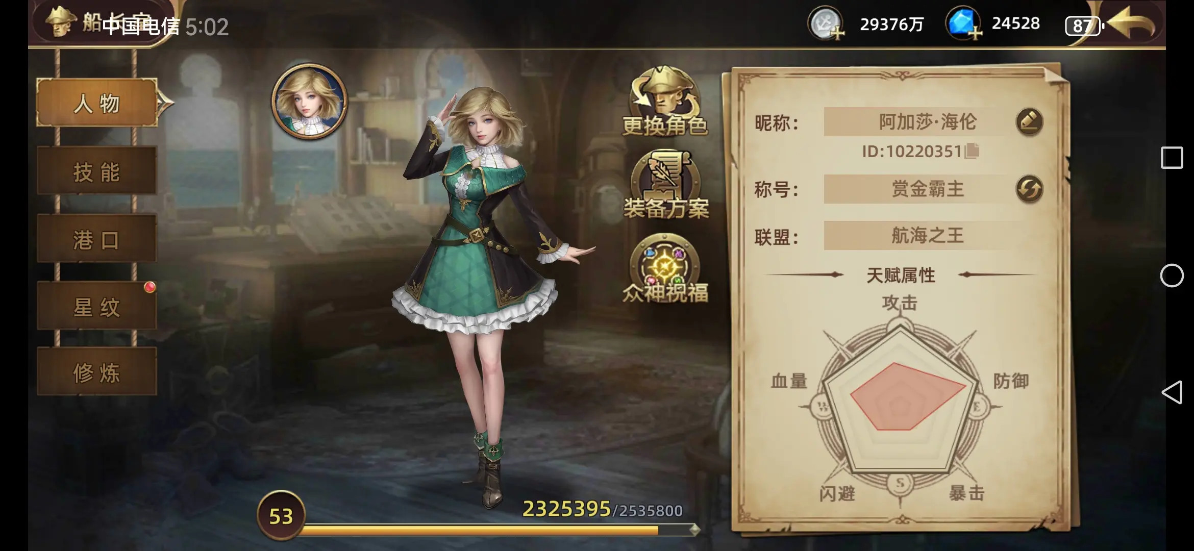 深海星辰游戏新手指南3