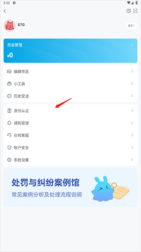 米画师怎么申请橱窗2