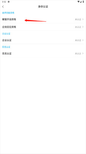 米画师怎么申请橱窗3