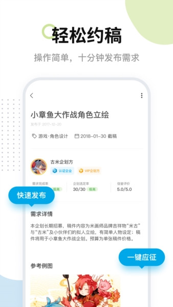 米画师app软件特色4