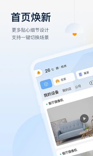 乐橙手机版截图1