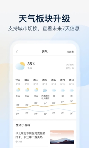 乐橙手机版截图3