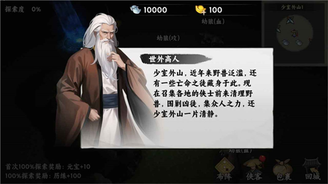 剑泽苍生正式版截图3