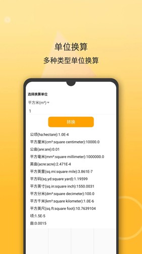 全能计算机手机2025版截图5