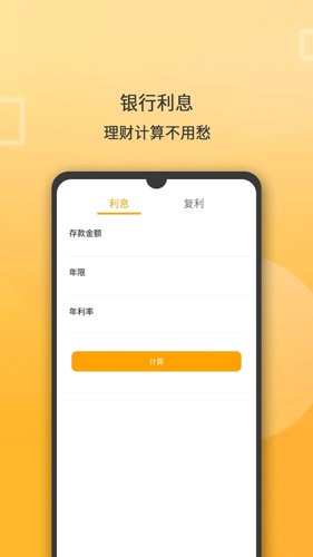 全能计算机手机2025版截图3