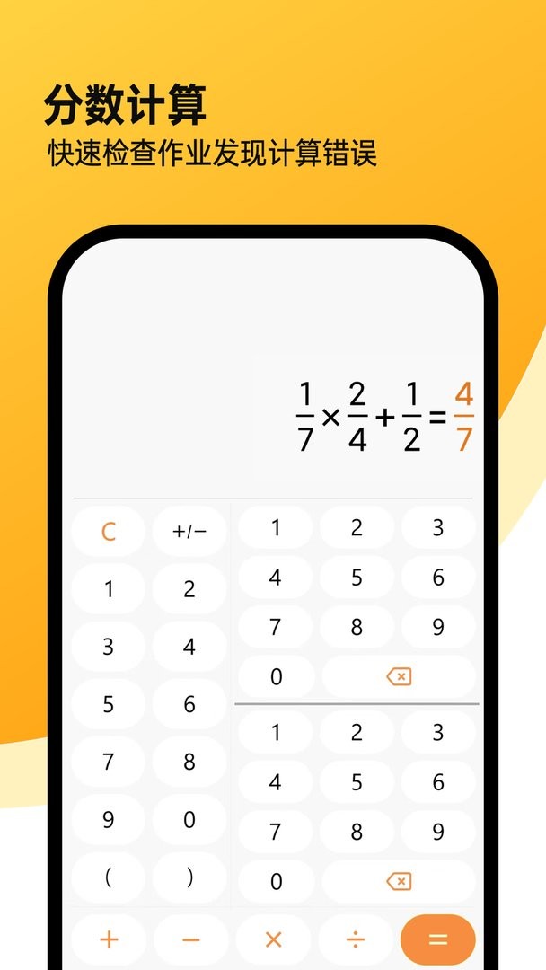 全能计算机手机2025版截图6
