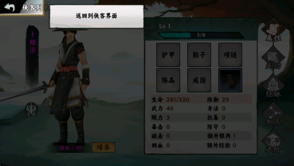 游戏怎么玩配图4