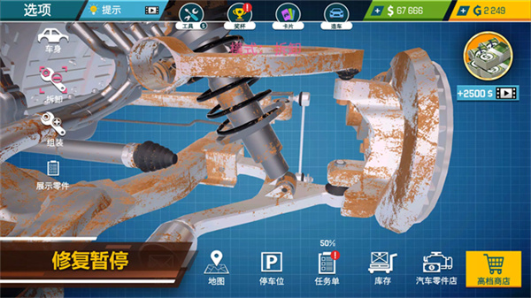 汽车修理工模拟器中文版截图3