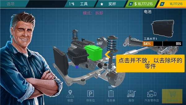 汽车修理工模拟器中文版