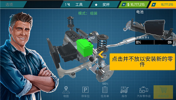 汽车修理工模拟器中文版