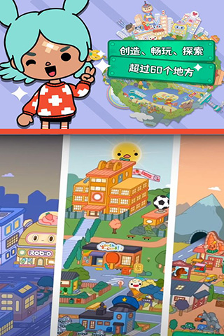 托卡生活世界完整版截图5