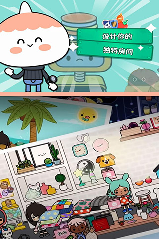 托卡生活世界完整版截图3