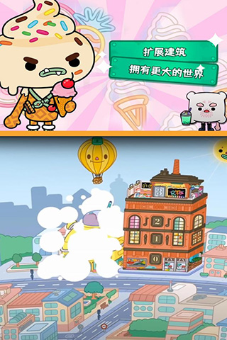 托卡生活世界完整版截图2