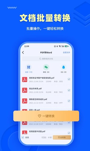 转转大师旧版截图2