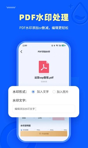 转转大师旧版截图3