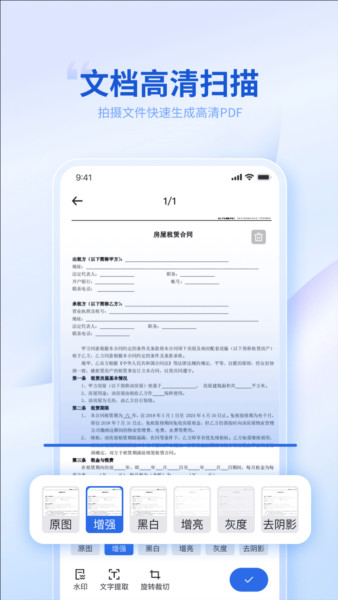 转转大师PDF转换器4