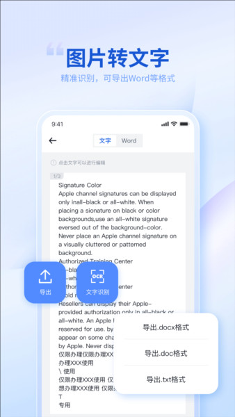 转转大师PDF转换器2