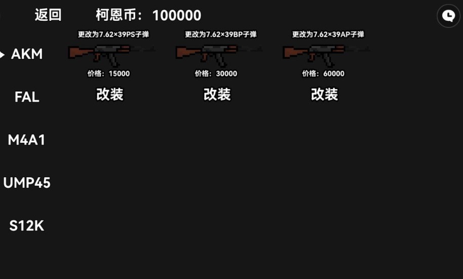 暗区突围单机版截图2