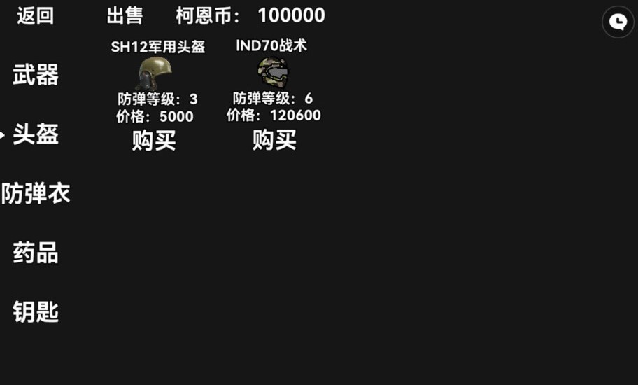 暗区突围单机版截图4