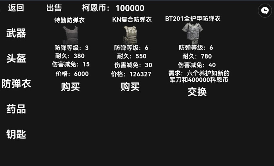 暗区突围单机版截图3