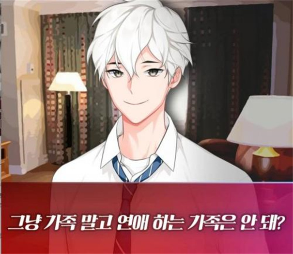 当我喜欢的男人是个病娇中文版截图1