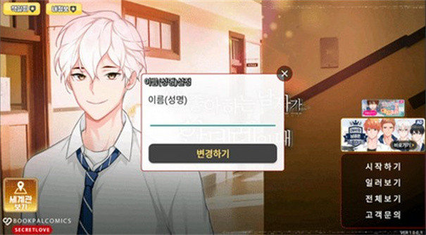 当我喜欢的男人是个病娇游戏玩法2